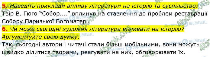 ГДЗ Зарубежная литература 7 класс страница Стр.8 (5-6)