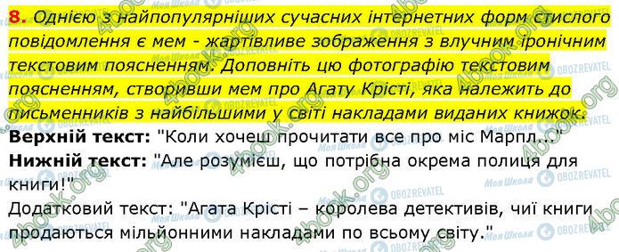 ГДЗ Зарубежная литература 7 класс страница Стр.230 (8)