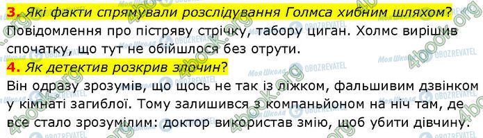 ГДЗ Зарубежная литература 7 класс страница Стр.217 (3-4)