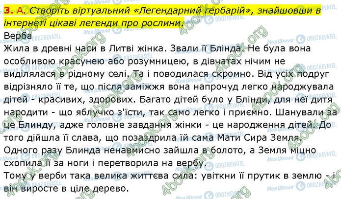 ГДЗ Зарубежная литература 7 класс страница Стр.36 (3-А)