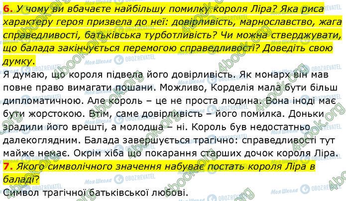 ГДЗ Зарубіжна література 7 клас сторінка Стр.52 (6-7)