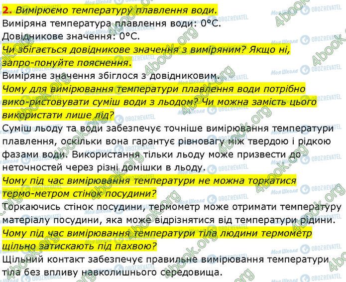 ГДЗ Хімія 7 клас сторінка Стр.50 (2)