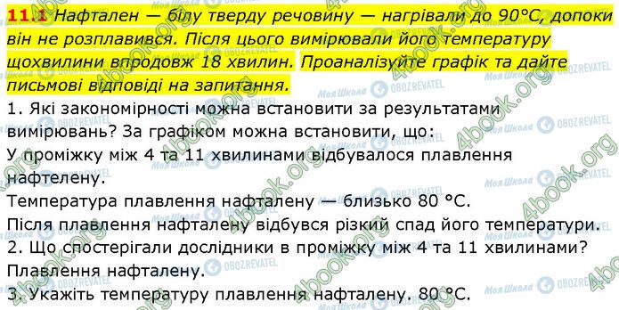 ГДЗ Химия 7 класс страница 11.11
