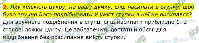 ГДЗ Хімія 7 клас сторінка Стр.14 (2)