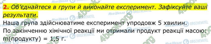 ГДЗ Хімія 7 клас сторінка Стр.78 (2)