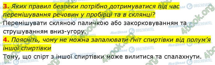 ГДЗ Хімія 7 клас сторінка Стр.14 (3-4)