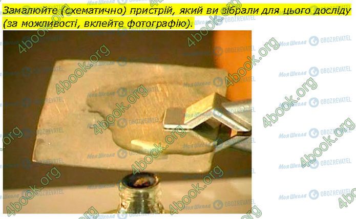 ГДЗ Хімія 7 клас сторінка Стр.36 (2.2)