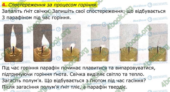 ГДЗ Хімія 7 клас сторінка Стр.67 (4)