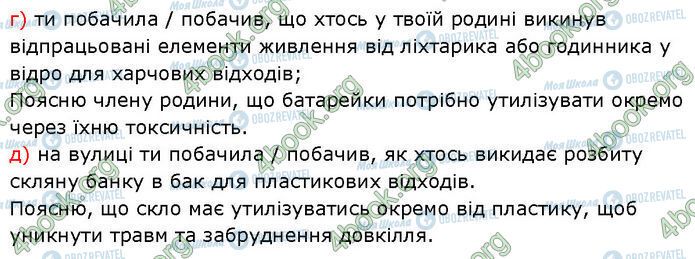 ГДЗ Хімія 7 клас сторінка §.2 (9.2)