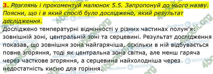 ГДЗ Хімія 7 клас сторінка §.5 (3)