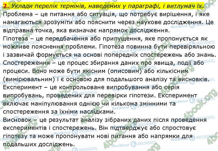 ГДЗ Хімія 7 клас сторінка §.13 (2)