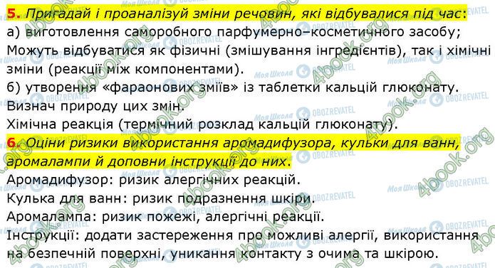 ГДЗ Хімія 7 клас сторінка §.11 (5-6)