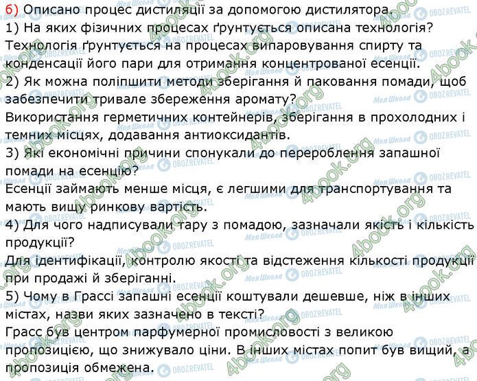 ГДЗ Хімія 7 клас сторінка §.9 (6.б)