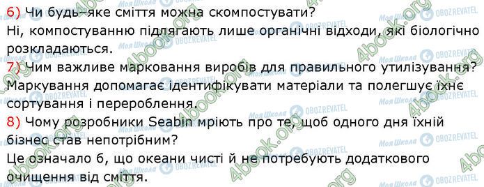 ГДЗ Хімія 7 клас сторінка §.14 (1.2)