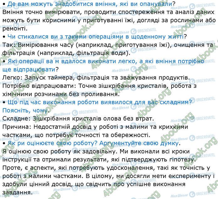 ГДЗ Химия 7 класс страница №10 (2)
