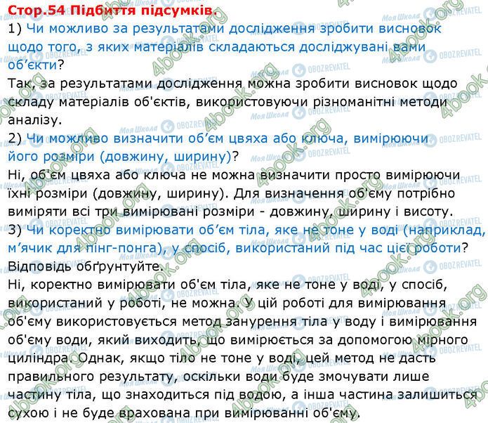 ГДЗ Химия 7 класс страница №2 (1-3)