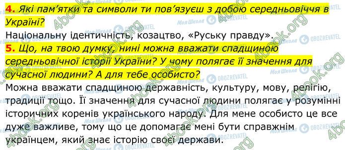 ГДЗ Історія України 7 клас сторінка Стр.10 (4-5)