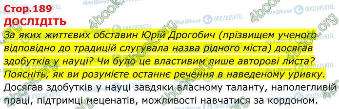 ГДЗ Історія України 7 клас сторінка Стр.189 (1)