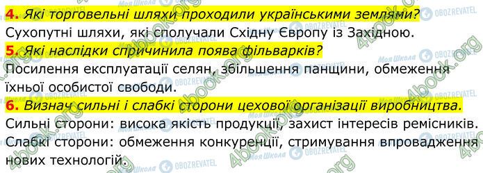 ГДЗ Історія України 7 клас сторінка Стр.177 (4-6)