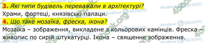 ГДЗ Історія України 7 клас сторінка Стр.102 (3-4)