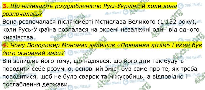 ГДЗ История Украины 7 класс страница Стр.87 (3-4)