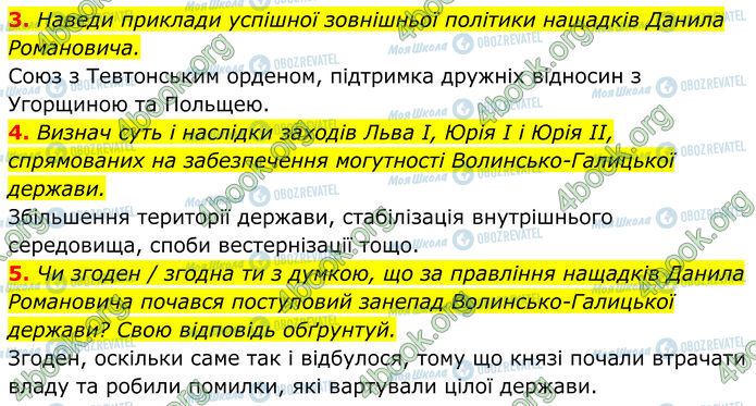 ГДЗ Історія України 7 клас сторінка Стр.139 (3-5)