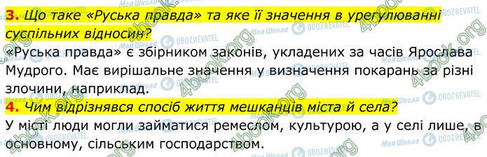 ГДЗ Історія України 7 клас сторінка Стр.61 (3-4)