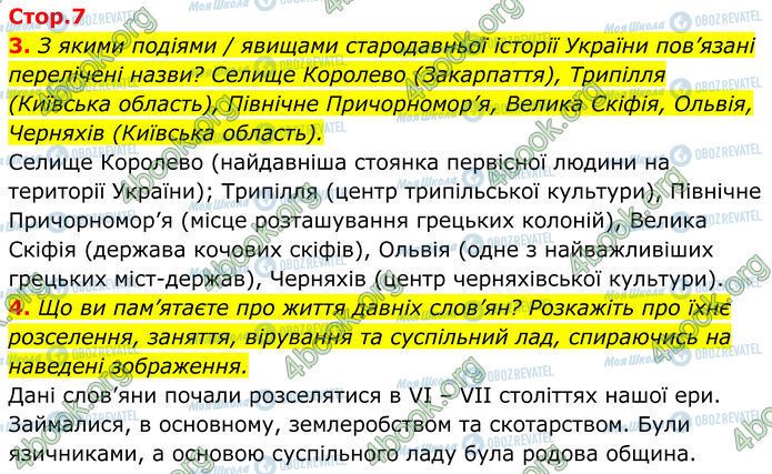 ГДЗ Історія України 7 клас сторінка Стр.7 (3-4)