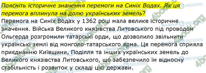 ГДЗ Історія України 7 клас сторінка Стр.148 (3.2)