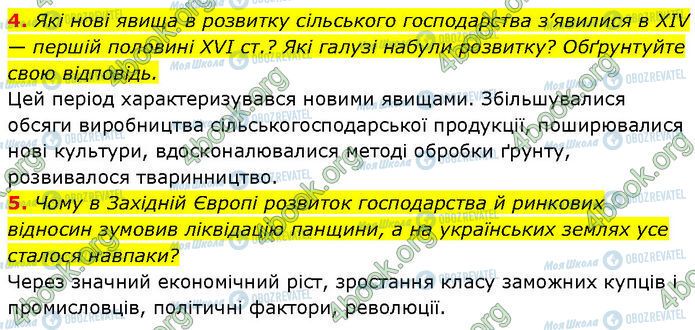 ГДЗ История Украины 7 класс страница §.22 (4-5)
