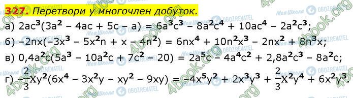 ГДЗ Алгебра 7 клас сторінка 327