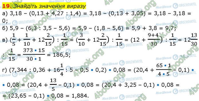 ГДЗ Алгебра 7 класс страница 19