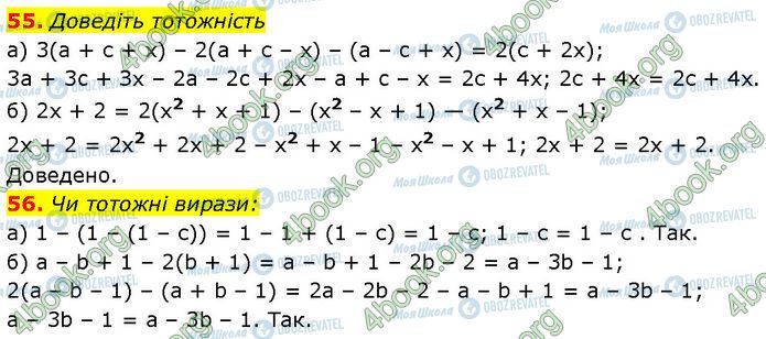 ГДЗ Алгебра 7 класс страница 55-56