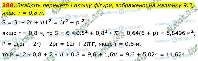 ГДЗ Алгебра 7 клас сторінка 388