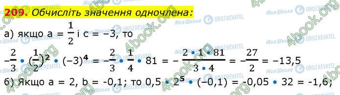 ГДЗ Алгебра 7 клас сторінка 209