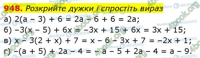ГДЗ Алгебра 7 клас сторінка 948