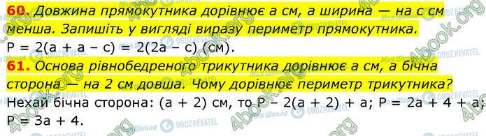 ГДЗ Алгебра 7 класс страница 60-61