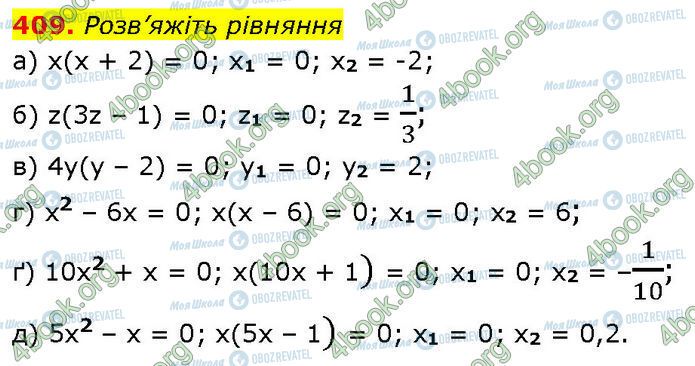 ГДЗ Алгебра 7 класс страница 409