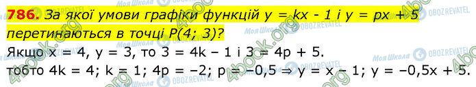 ГДЗ Алгебра 7 клас сторінка 786