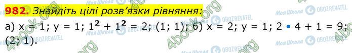 ГДЗ Алгебра 7 клас сторінка 982