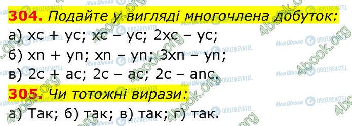 ГДЗ Алгебра 7 клас сторінка 304-305
