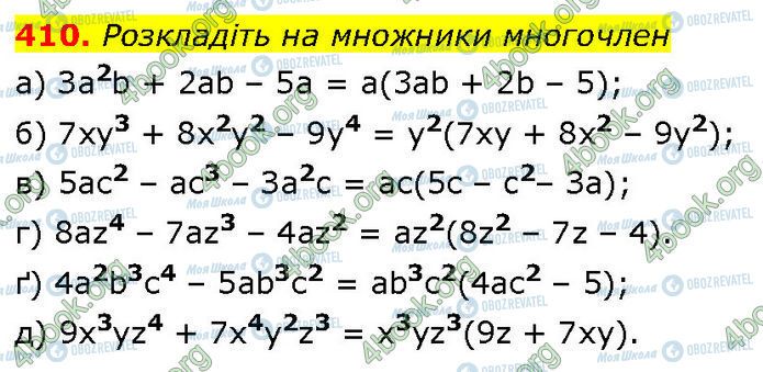 ГДЗ Алгебра 7 клас сторінка 410