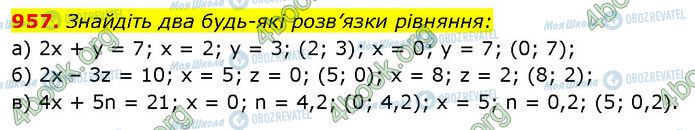 ГДЗ Алгебра 7 клас сторінка 957