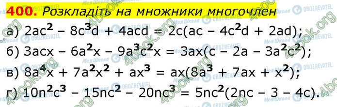 ГДЗ Алгебра 7 клас сторінка 400