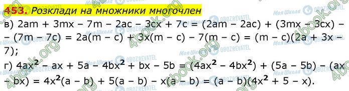 ГДЗ Алгебра 7 клас сторінка 453