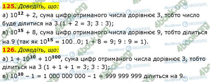 ГДЗ Алгебра 7 класс страница 125-126