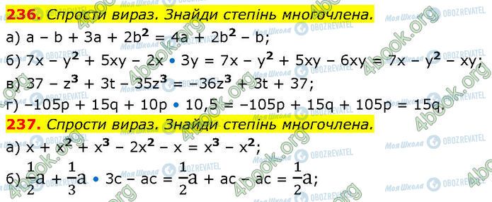 ГДЗ Алгебра 7 клас сторінка 236-237
