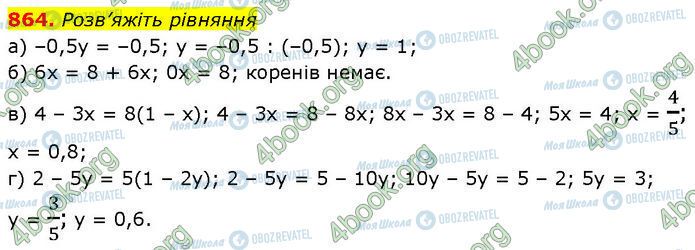 ГДЗ Алгебра 7 класс страница 864