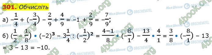 ГДЗ Алгебра 7 клас сторінка 301