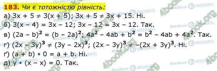 ГДЗ Алгебра 7 клас сторінка 183